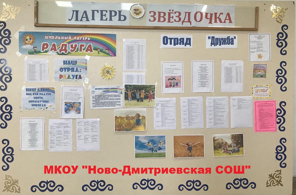Отдых и оздоровление учащихся.