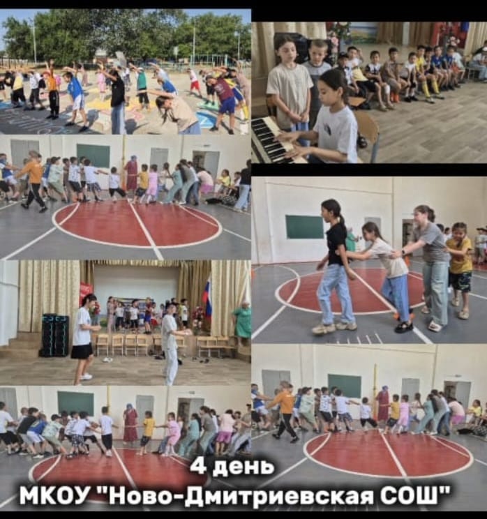 4 день в пришкольном лагере &amp;quot;Звёздочка&amp;quot;