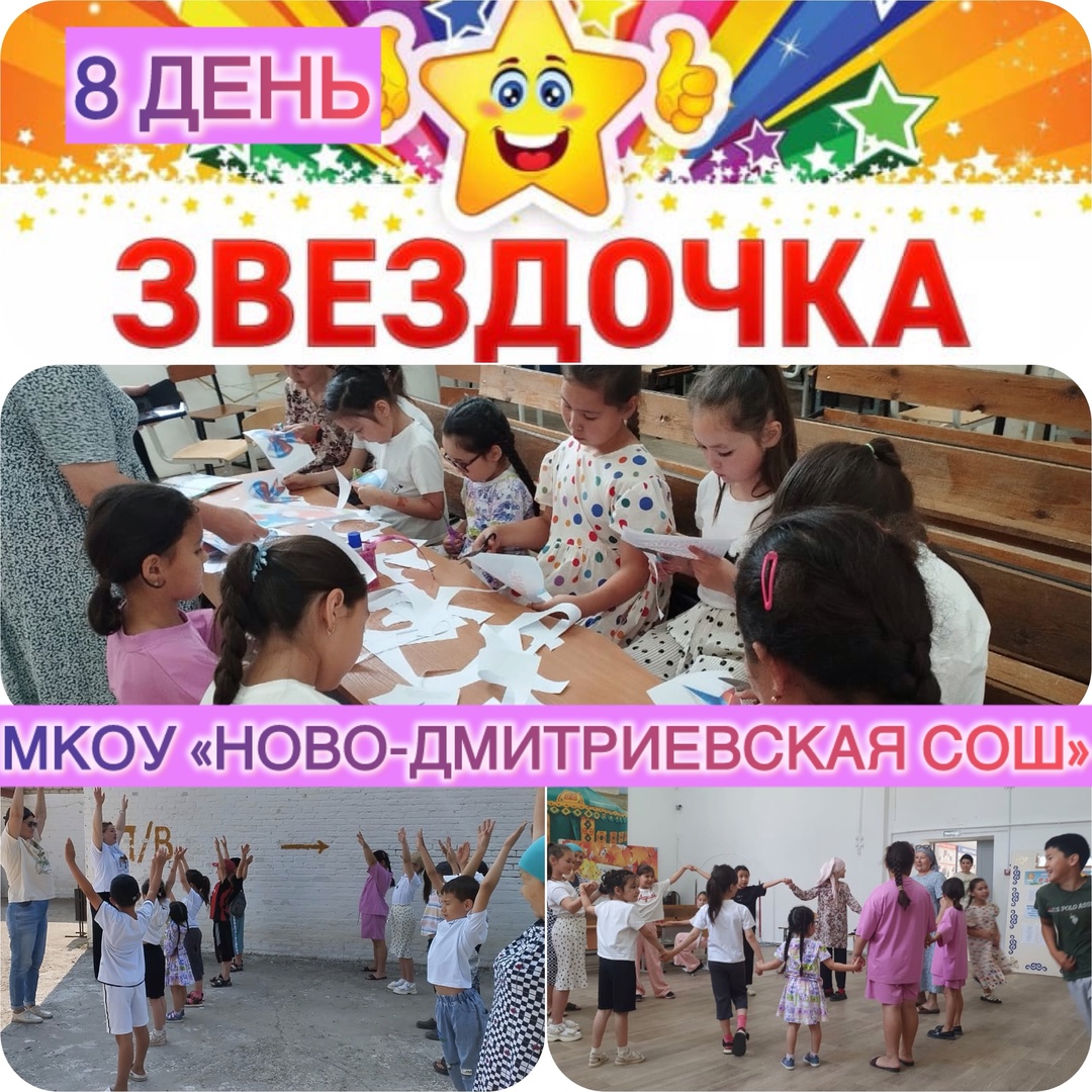 В пришкольном лагере «Звездочка» сегодня царила настоящая театральная атмосфера! 8 день в лагере