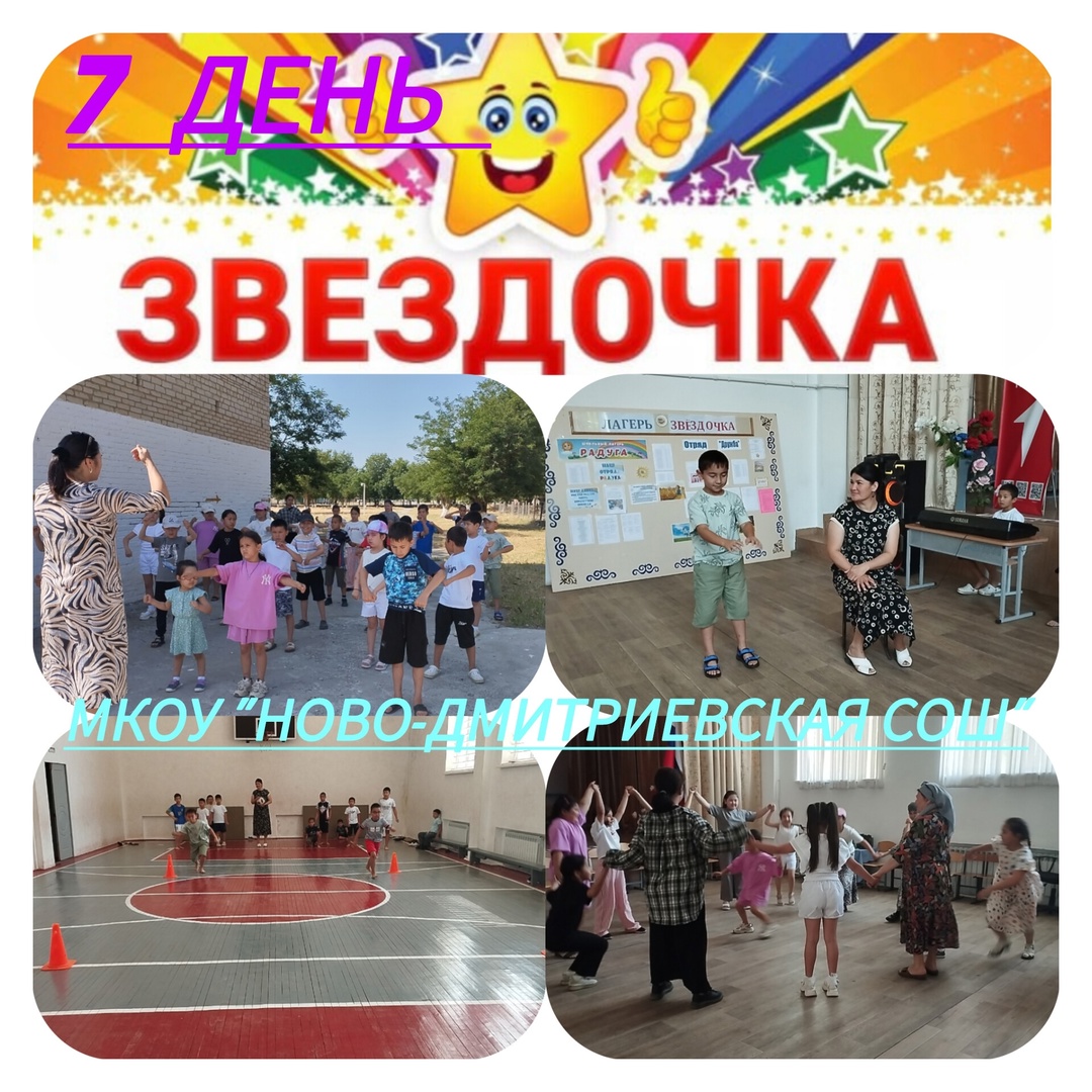 День труда в лагере «Звёздочка»!