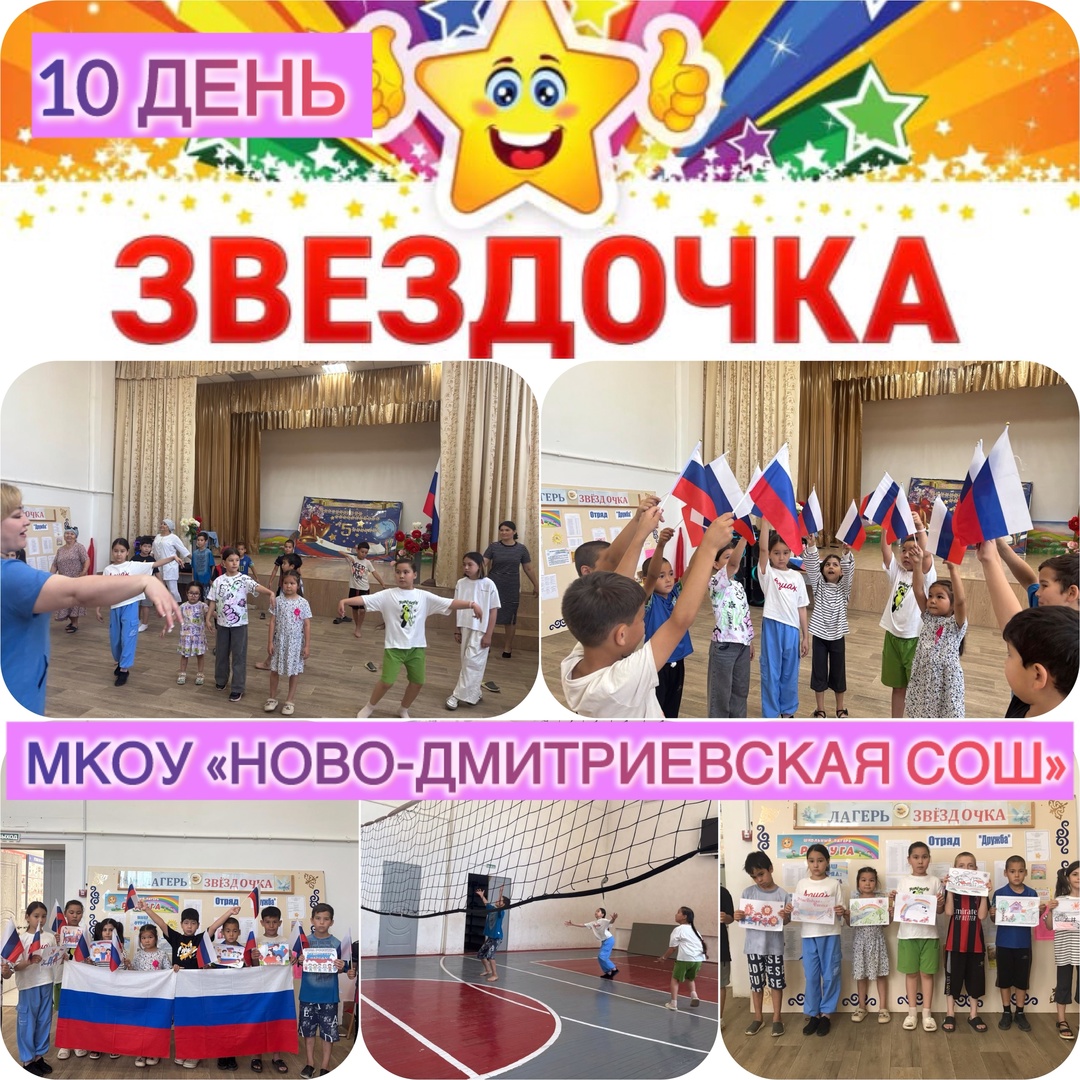 День туриста в &amp;quot;Звездочке&amp;quot; - как это было